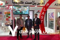 چطور کارخانه آذین پلاست از مشهد به برند جهانی محصولات پلاستیکی تبدیل شد؟ چطور کارخانه آذین پلاست از مشهد به برند جهانی محصولات پلاستیکی تبدیل شد؟