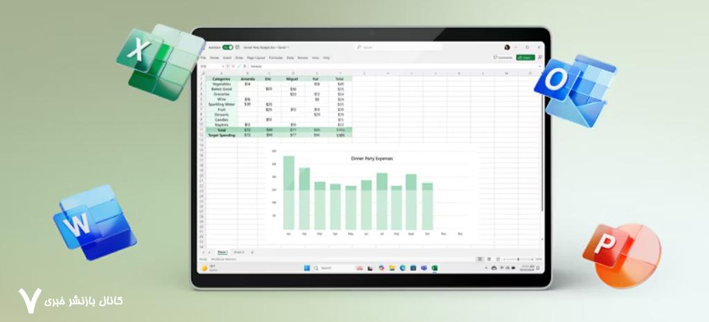 افیس 2024 Office 2024 تیر ۱۴۰۴