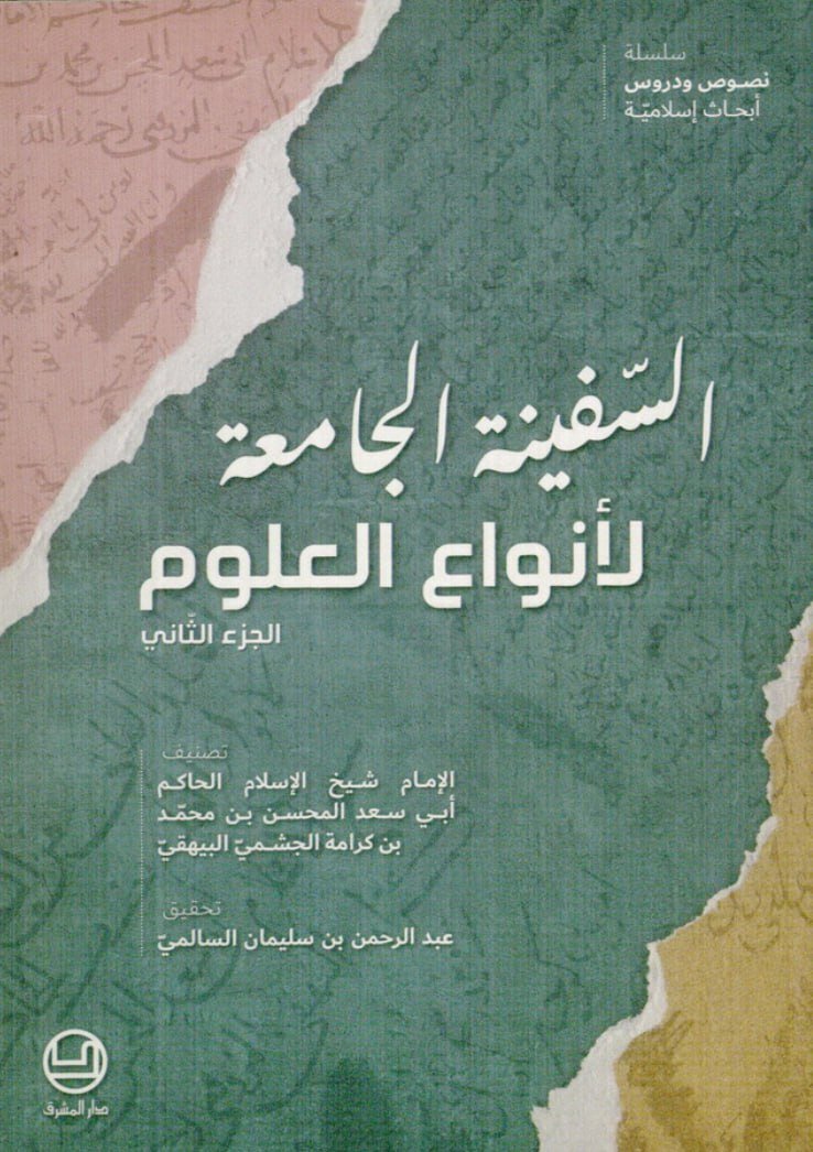 اشعاری به فارسی از قرن پنجم درباره شهادت قاسم، علی اکبر و امام حسین (ع)