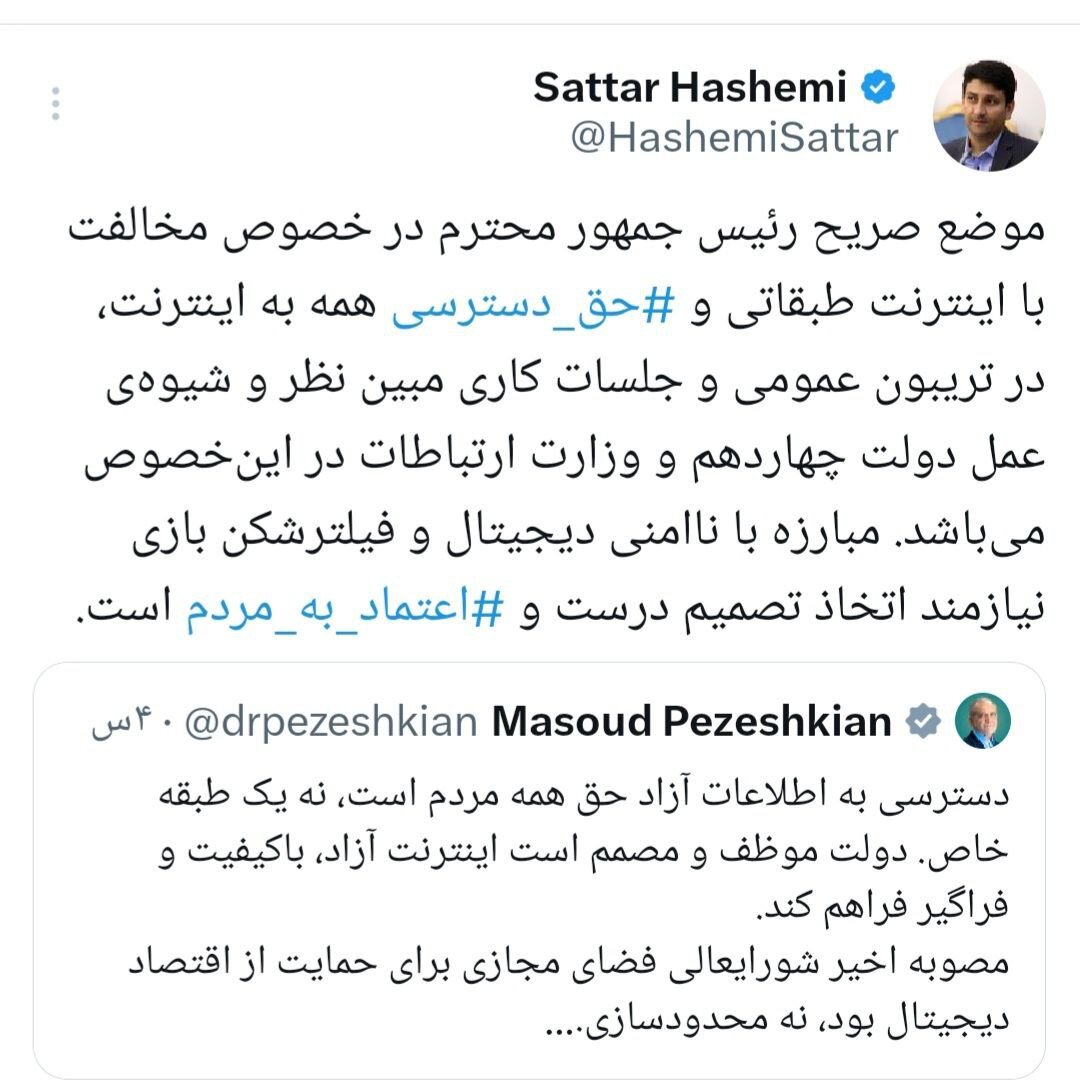 اظهارنظر جدید وزیر ارتباطات درباره اینترنت طبقاتی