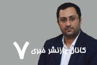 بایسته‌های رابطه ایران و افغانستان