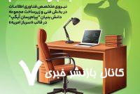 جذب نیروهای متخصص در آیگپ همزمان با خدمت سربازی