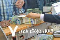 خبر مهم صندوق بازنشستگی برای فرزندان بازنشستگان/ جزییات تازه درباره وام ازدواج ۶۰.۰۰۰.۰۰۰ تومانی منتشر شد