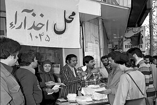 درگیری در پی انتخابات شورای شهر سنندج در سال ۵۸
