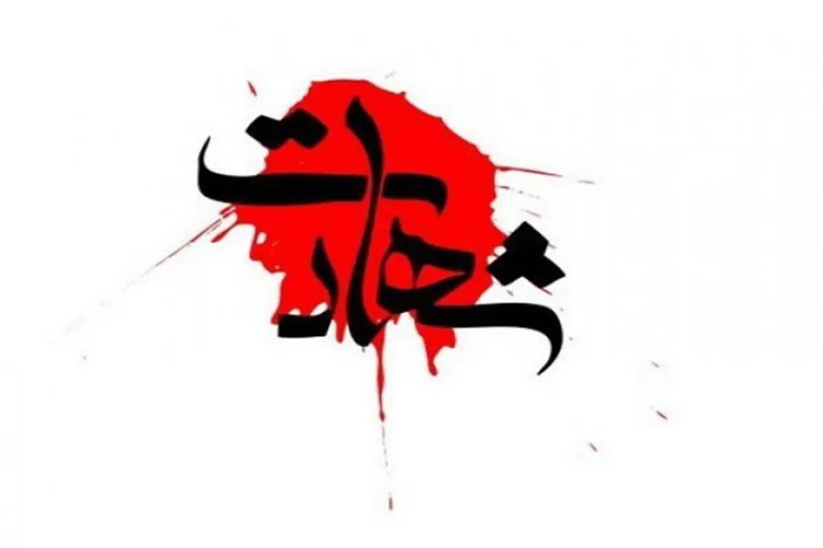 شهادت سومین سرباز حمله صهیونیست‌ها به یزد