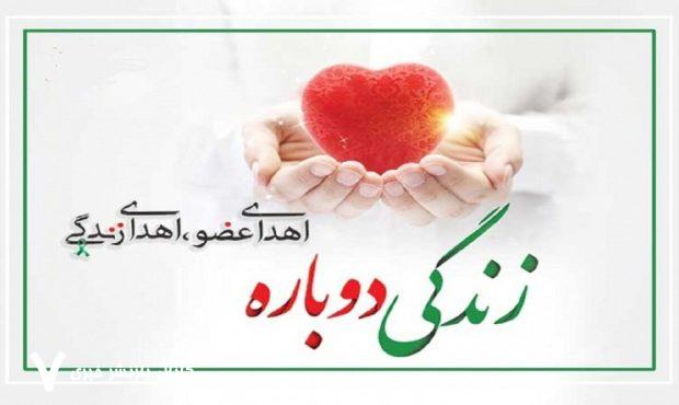 بخشش دوباره زندگی از سوی یک جانباز/اهدای عضو جانباز مصطفی کریمیان، نجات‌بخش جان بیماران