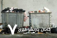 تولید روزانه ۵۵۰ تن زباله در شهر ارومیه