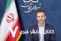 چهار پروژه سرمایهگذاری شهرداری زنجان در مسیر اجرا چهار پروژه سرمایهگذاری شهرداری زنجان در مسیر اجرا