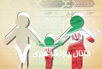 تکذیب شایعه مربوط به افراد فاقد شناسنامه در سیستان و بلوچستان