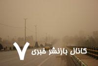 هشدار سطح نارنجی و پیش بینی تندباد و بارش برای البرز