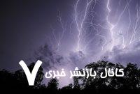 رکورد جهانی شکسته شد: بلندترین صاعقه جهان، از تگزاس تا کانزاس