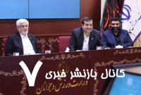 رونمایی از طرح آمایش سرزمینی ورزش کشور با حضور دکتر عارف