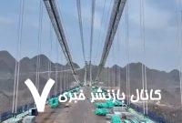 عکس | شکافتن و ایمن‌سازی جالب یک کوه برای ساخت بلندترین پل جهان