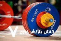 ۵ وزنه‌بردار اردبیلی به تیم ملی دعوت شدند