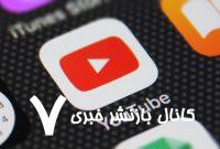 اعتیاد به ویدیوهای کوتاه عملکرد مغز را مختل می‌کند