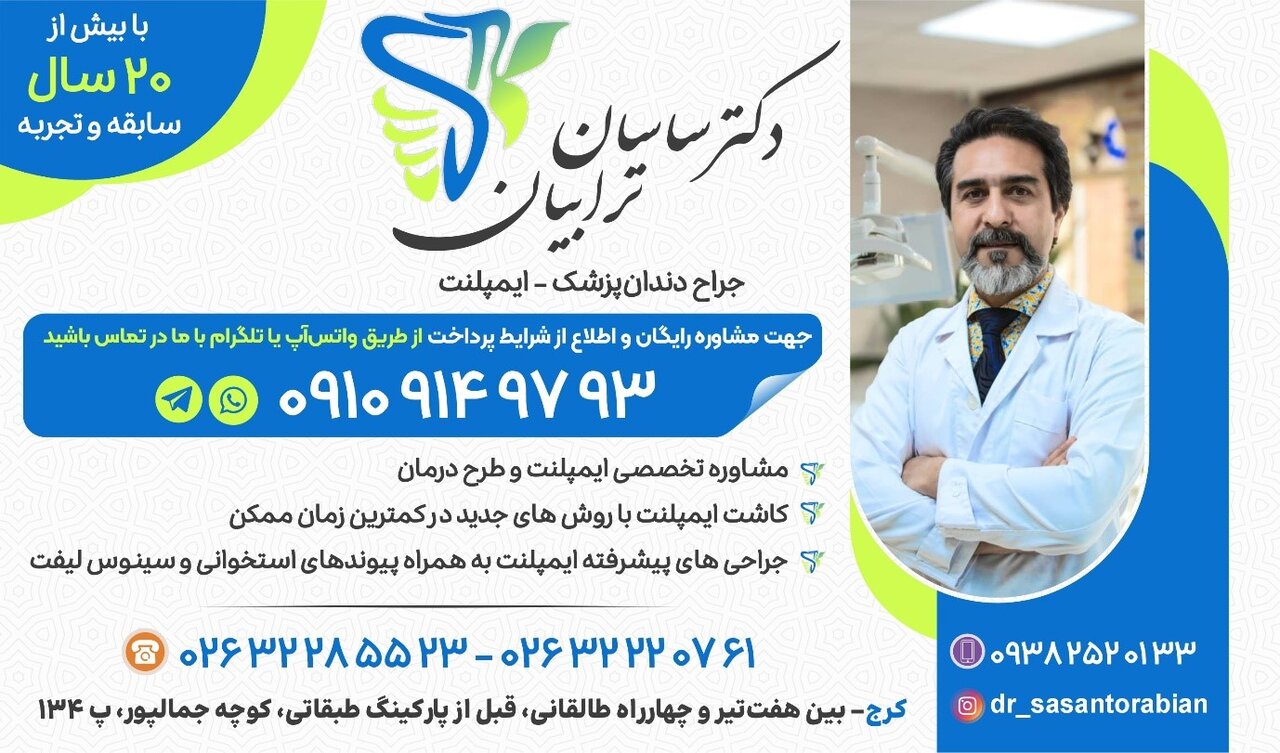 کاشت ایمپلنت دندان بدون درد و با ماندگاری بالا
