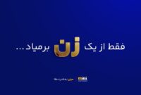 چهار میلیون کاربر زن بیش از سه تن طلا معامله کردند