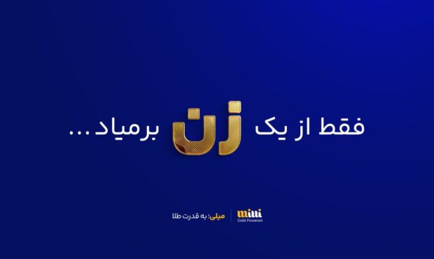 چهار میلیون کاربر زن بیش از سه تن طلا معامله کردند