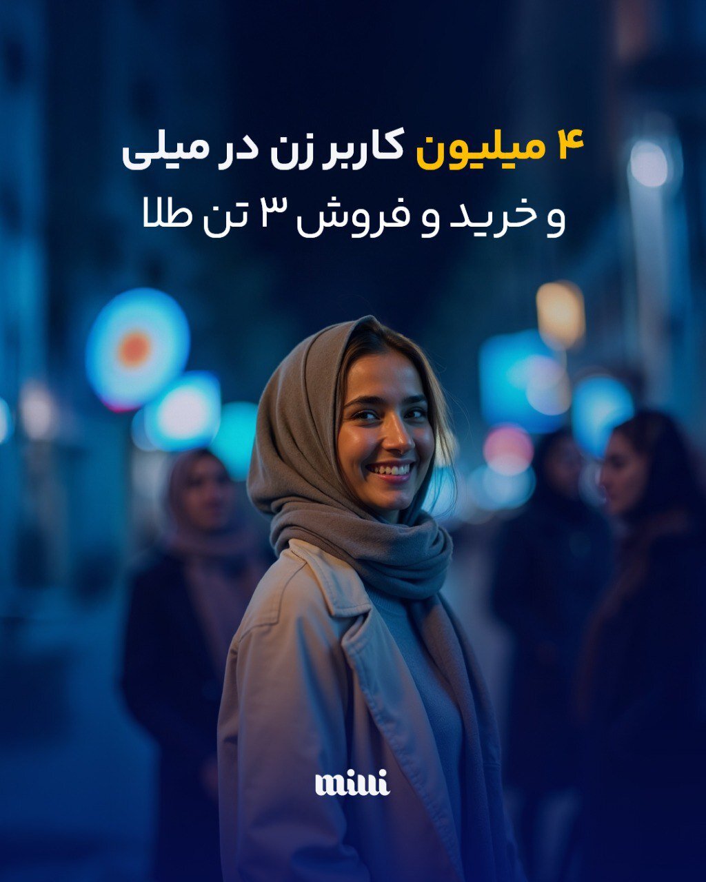 چهار میلیون کاربر زن بیش از سه تن طلا معامله کردند