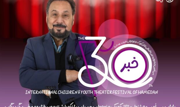 نکوداشت عمو قناد در اختتامیه جشنواره تئاتر کودک و نوجوان