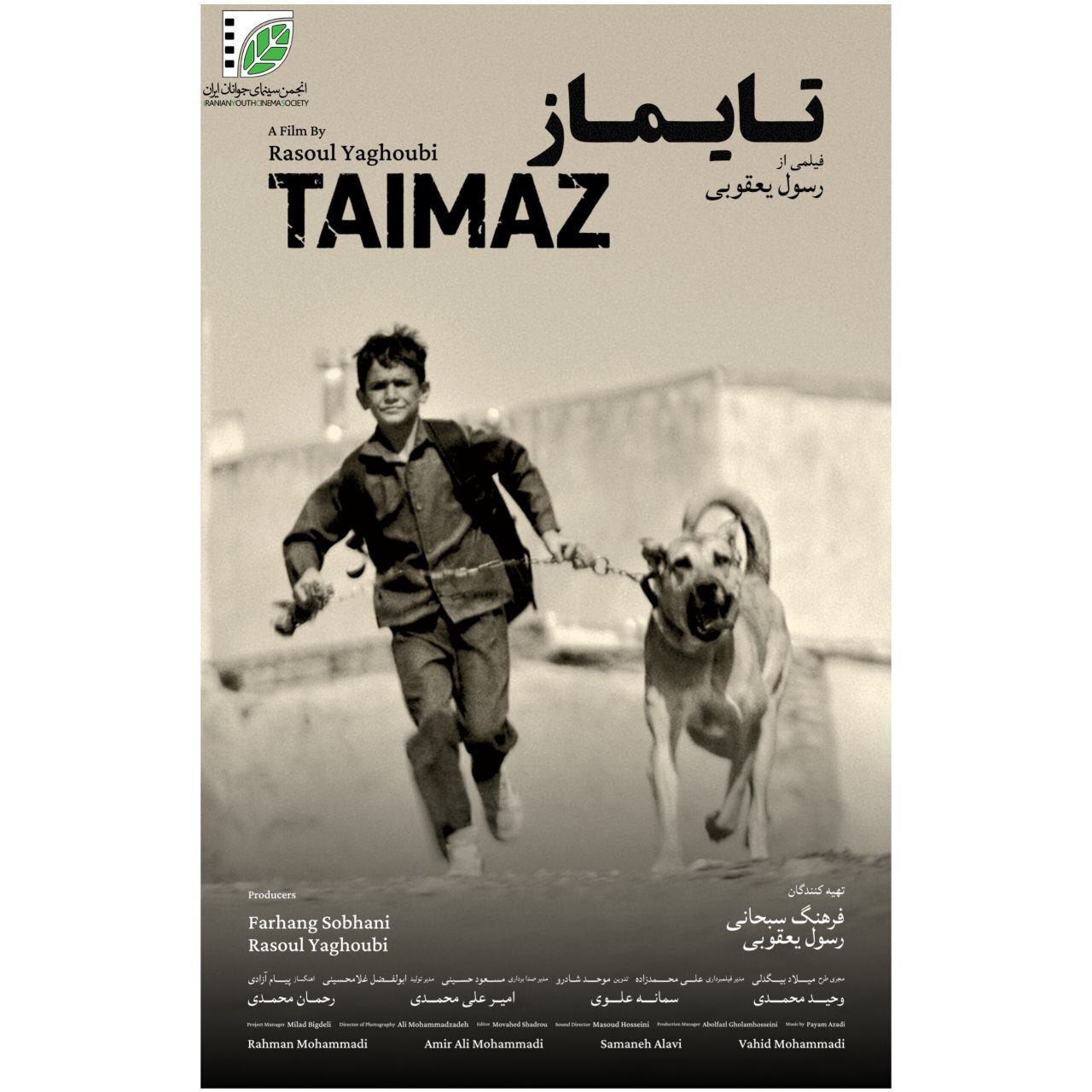 تایماز مهمان جشنواره کاپری شد