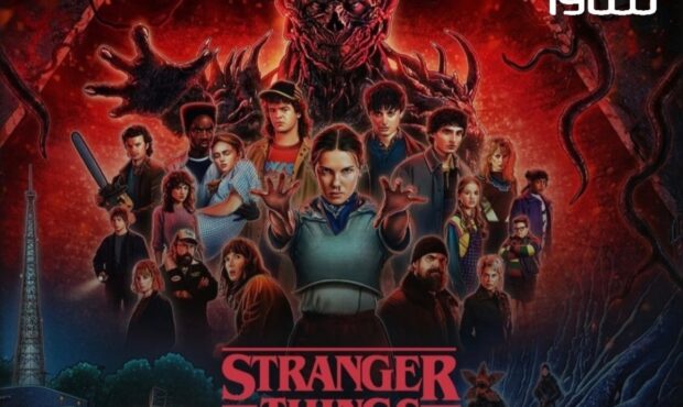 پرمخاطبترین سریال دنیا در نماوا/ “اتفاقات عجیب” و ورود به دنیای موازی پرمخاطبترین سریال دنیا در نماوا/ “اتفاقات عجیب” و ورود به دنیای موازی