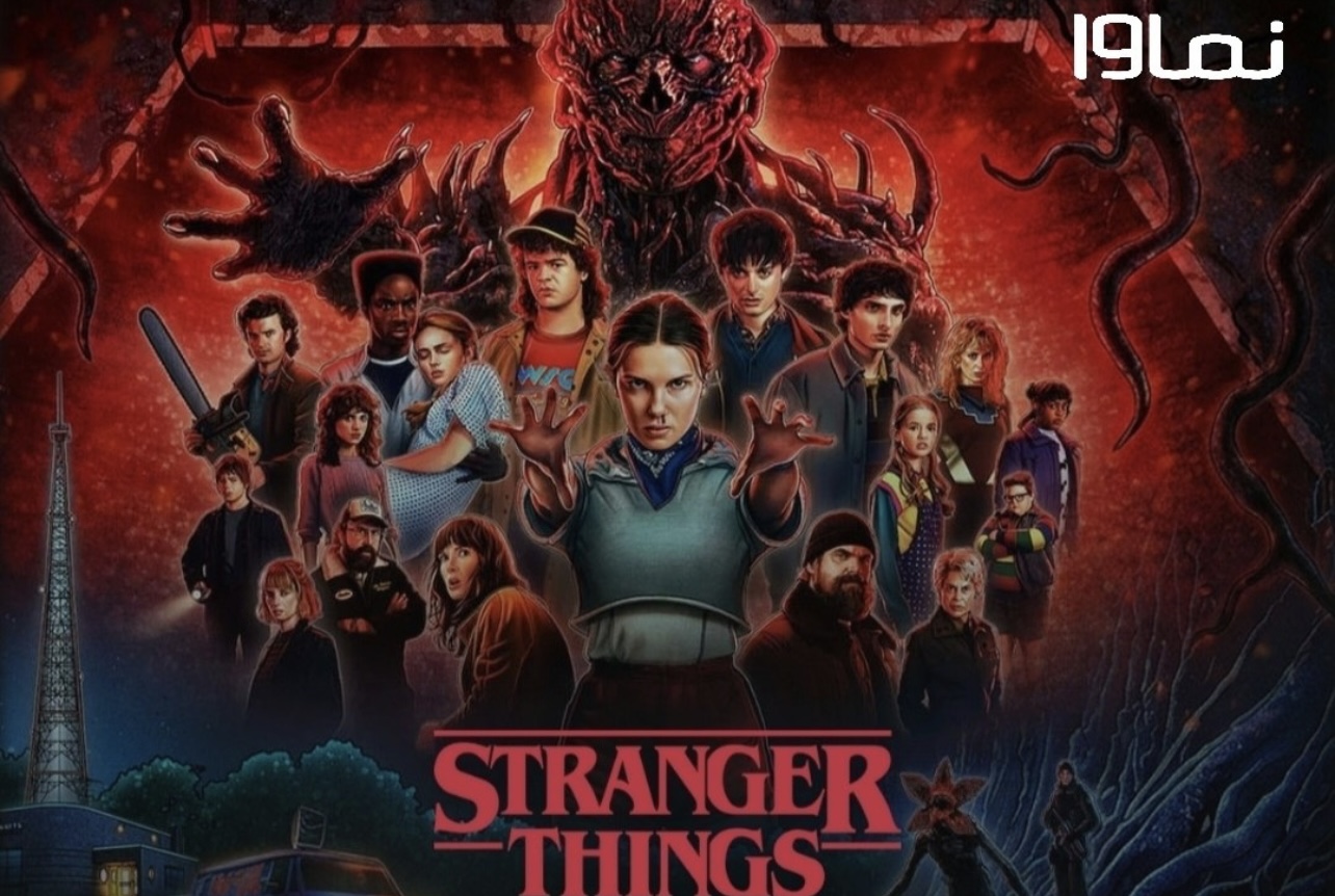 پرمخاطبترین سریال دنیا در نماوا/ "اتفاقات عجیب" و ورود به دنیای موازی 2 c66d7365 1a2c 4f07 8cde fd18f0ed127e