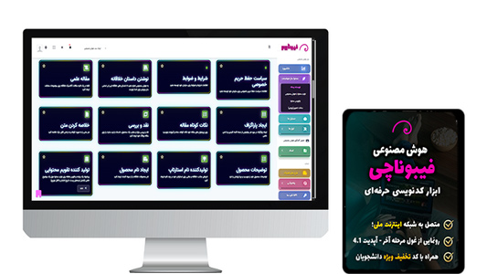 معرفی بهترین ابزار هوش مصنوعی ایرانی برای مهندسان بومی معرفی بهترین ابزار هوش مصنوعی ایرانی برای مهندسان بومی