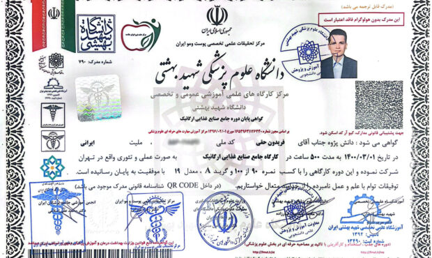 نقش دکتر فریدون حقی در توسعه محصولات سالم و مدیریت علمی برند حکیم برزند مغان