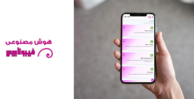 برند هوش مصنوعی ایرانی «نگاهی به تاریخچه فیبوناچی»