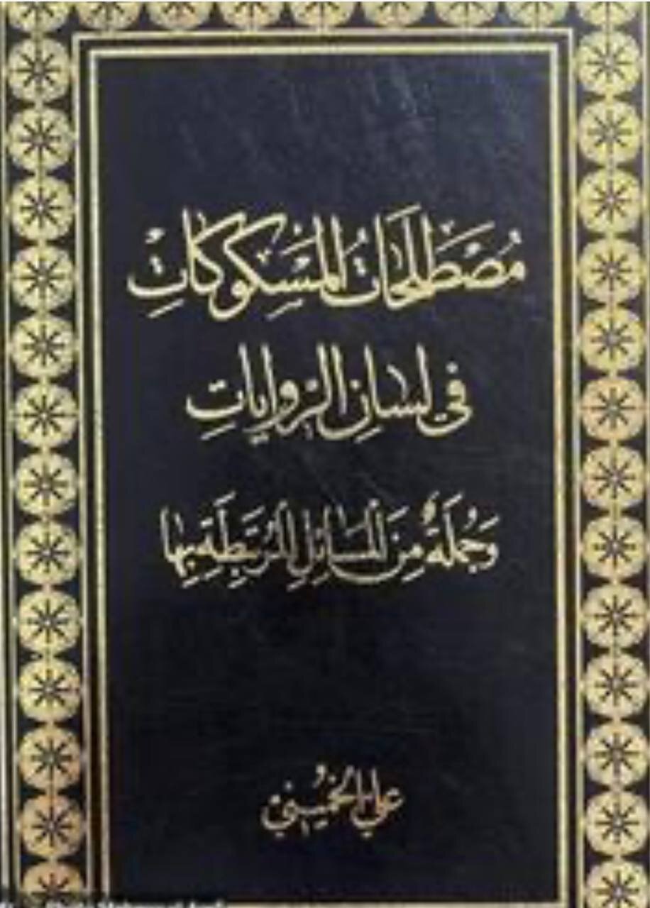 سالیان خدمت و ساعتی مصاحبت؛ در کنار سید علی خمینی 9 سالیان خدمت و ساعتی مصاحبت؛ در کنار سید علی خمینی