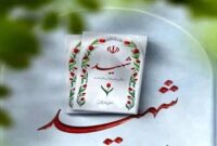 پایگاه هوانیروز کرمان ١٣ شهید تقدیم وطن کرد 