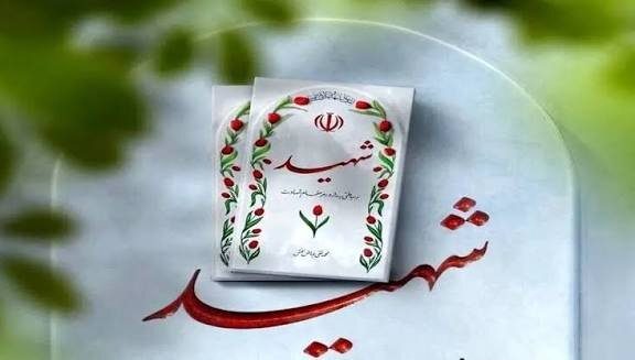 پایگاه هوانیروز کرمان ١٣ شهید تقدیم وطن کرد 