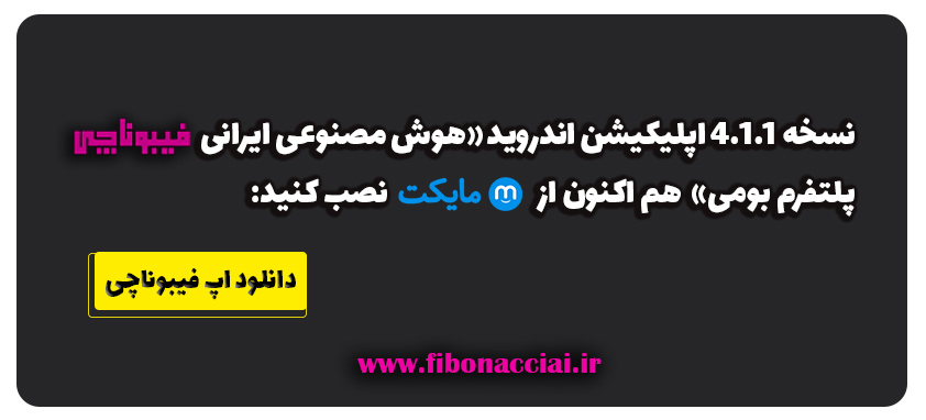 دستیار هوش مصنوعی Recovered