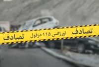 علوم پزشکی: تصادف در جاده دزفول به شوشتر ۱۱ کشته و ۲ زخمی بر جای گذاشت