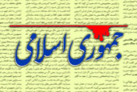 فشار بیرونی به کشور را فقط نمی توان با مذاکره از بین برد؛ اصلاح در داخل هم لازم است