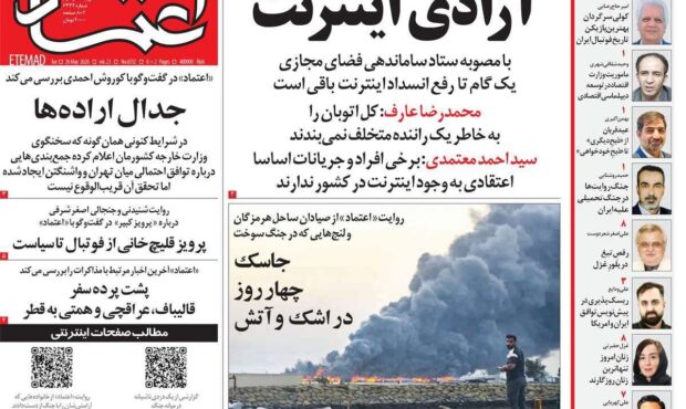 صفحه اول روزنامه های سه شنبه 5خرداد 1405