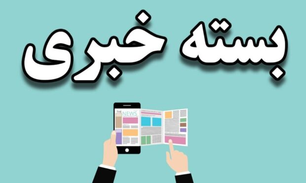 شایعه بر سر زلزله تهران/ رکورد شکنی یک شرپا در اورست/ آموزش پشت درهای بسته مدرسه شایعه بر سر زلزله تهران/ رکورد شکنی یک شرپا در اورست/ آموزش پشت درهای بسته مدرسه