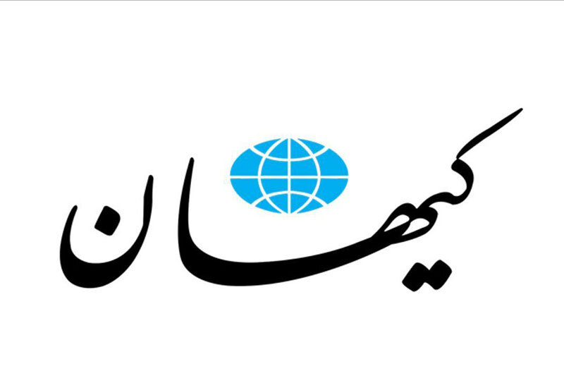 کیهان اینکه رهبری تا کنون سخنی در باره هسته ای
