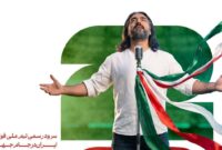 بشنوید | سرود رسمی تیم ملی فوتبال ایران با صدای «پرواز همای»