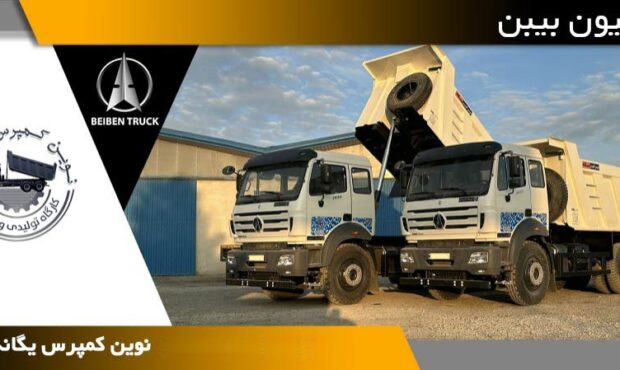 نوین کمپرس یگانه؛ فعالیت تخصصی در زمینه ساخت اتاق خودروهای سنگین