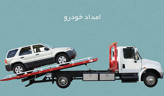 خودروبر جاده ای