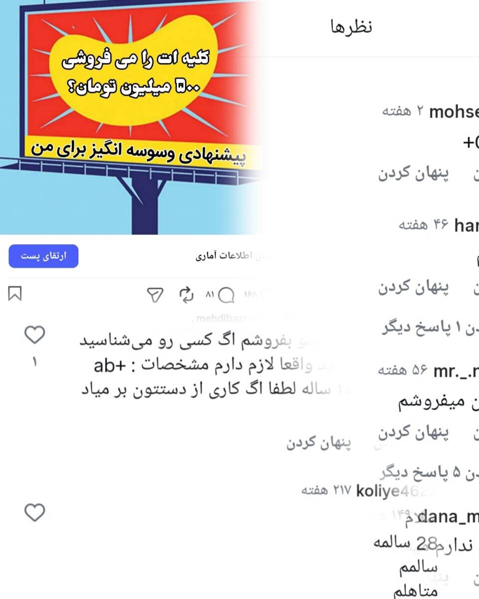 این پیام‌ها دیگر درباره کلیه نیستند